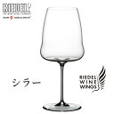 リーデル ワインウイングス シラー(1個入) 865ml 1234/41 赤ワイングラス クリスタル RIEDEL