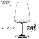 リーデル ワインウイングス リースリング(1個入) 1234/15 白ワイングラス クリスタル RIEDEL