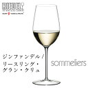 リーデル ソムリエ ジンファンデル/リースリングGC 1脚 4400/15 Sommeliersシリーズ