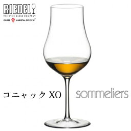 リーデル ソムリエ コニャックX.O. 1脚 4400/70 Sommeliersシリーズ ブランデーグラス