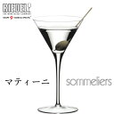 リーデル ソムリエ マティーニ 1脚 4400/17 Sommeliersシリーズ カクテルグラス