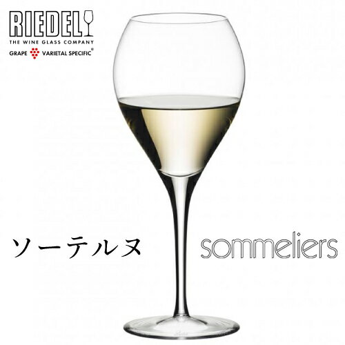 リーデル ソムリエ ソーテルヌ 1脚 4400/55 Sommeliersシリーズ