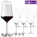 プラティーヌ ボルドー ワイングラス 6脚セット 612ml 業務用 箱入り 自宅用