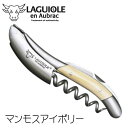 ラギオール アン オブラック マンモ