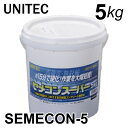 コンクリート補修材 セメコンスーパー 5kg プレミックスタイプで水を混ぜるだけ ユニテック 速乾セメント 全天候型 水中 雨天でも硬化