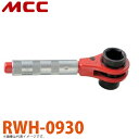 MCC zJ` RWH-0930 30mm Lknh