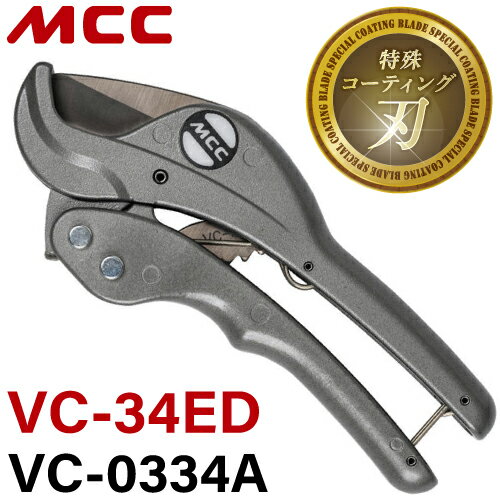 《TKF》 MCCコーポレーション エンビカッタED(VC34ED) ωο0 《TKF》 MCCコーポレーション エンビカッタED(VC34ED) ωο0