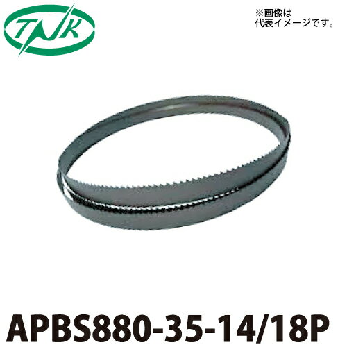 ë ݡ֥Хɥ 3 APBS880-35 żХɥŬ ֥륿 Ĺ880mm Ͽ14/18P 13mm 0.35mm