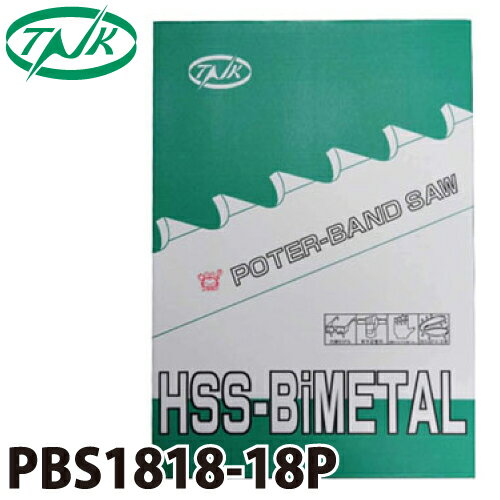 谷口工業 ポータブルバンドソー 5枚入 ハイスバイメタル 国産 長さ：1818mm 刃数：18p PBS1818/18P 幅16mm 厚さ0.65mm