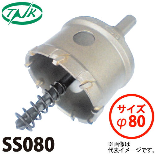 乐天商城 - 谷口工業 トリプル超硬ホールソー シルバースター505 SS080 サイズφ80