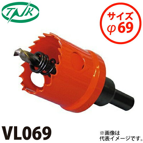 谷口工業 コバルトVL ホールソー VL069 サイズφ69