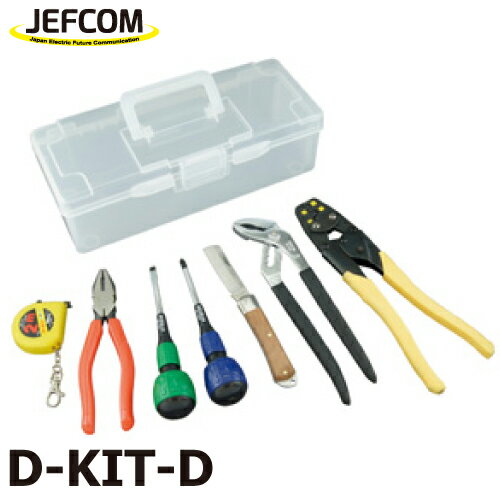 乐天商城 - ジェフコム／デンサン 電気工事士技能試験工具セット D-KIT-D