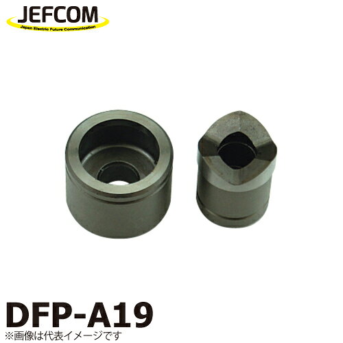 乐天商城 - ジェフコム／デンサン 薄鋼電線管用パンチダイス DFP-A19