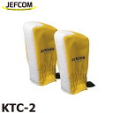 ジェフコム/デンサン ハシゴトップカバー ブラック KTC-2-BK 2個入(ハシゴ1台分)
