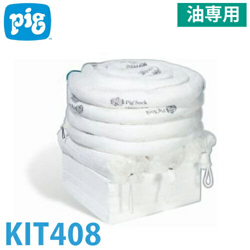 乐天商城 - ピグ 多目的コンテナキット 油専用 KIT408 KIT408詰替え用