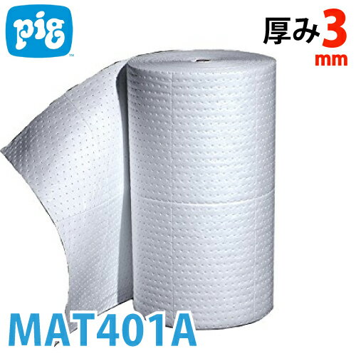 乐天商城 - ピグ 油専用 エコノミーマット ミシン目入り 1巻45m MAT401A 油専用吸収材 高吸収性能