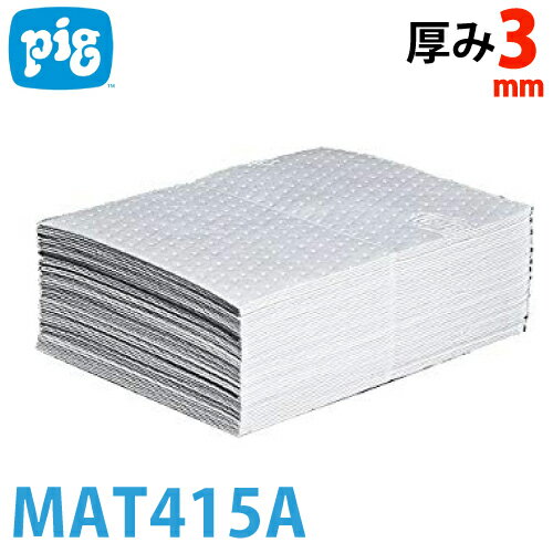 ピグ 油専用 エコノミーマット ミシン目入り 50枚入 MAT415A 油専用吸収材 高吸収性能