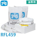 ピグ モービルコンテナキット 油専用 RFL459 KIT459詰替え用(4)