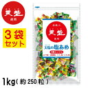 赤穂化成 天塩の塩あめ 3袋セット 1kg (約250粒) 日向夏・レモン・パイン・ぶどう 業務用 塩飴 熱中飴