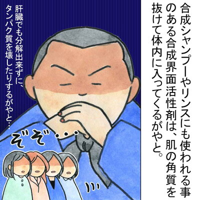 虎竹の里 竹炭シャンプー・竹炭リンスセット 各500ml 合成界面活性剤不使用 ノンシリコン 石鹸シャンプー スカルプケア ダメージケア 無香料 敏感肌 湿疹 アレルギー 脂性肌 保湿 - Image 3