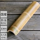 送料無料【国産】炭化竹踏み青竹を炭化加工して防虫、防カビ効果向上！無塗装の天然竹そのままの踏み心地防虫剤・カビ防止剤不使用、丈夫な二節付炭化竹を美しく磨き上げた竹踏み