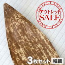【訳ありアウトレットSALE】 国産竹皮(幅細)3枚組 サイズ色々でお届け 熟練職人が節間の長い真竹を 厳選 繰り返し使える丈夫さ 天然の抗菌性 蒸れず美味しい...