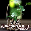 【7/7 竹の日限定 7,000円以上で全品7%OFFクーポン配布中!】虎竹製品編み方・作り方キット用竹材料のみ(DVDなし)