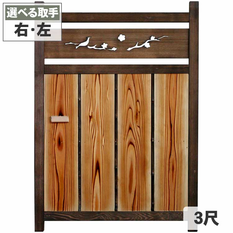 樂天商城 - 【4/28正午〜5/6まで！3,980円（税込）以上で先着300名様におまけ付！】ランマ木戸3尺