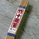 【国産】竹十膳箸 23cm 10膳 割り箸 使いやすい 割り箸 はし ハシ 日本製 竹箸 竹 炭化加工 耐久性 自然素材 天然素材 安心 先細 細い 細身 軽い...