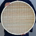 梅干しの土用干し約2kg用【国産】丸竹ざる(特々大)46cm