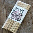 国産高級竹割り箸(天削)24cm 20膳入 防虫・防カビ・漂白剤不使用! 無塗装、無添加 厳選した孟宗竹を使い天削ぎ加工で 高級感ある竹割箸にしました 安心・安全、自然な竹本来の香りがします