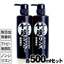 【4/25はP10倍】合成界面活性剤は不使用無香料で環境に優しいノンシリコン石鹸シャンプー虎竹の里 竹炭シャンプー・竹炭リンスセット各..