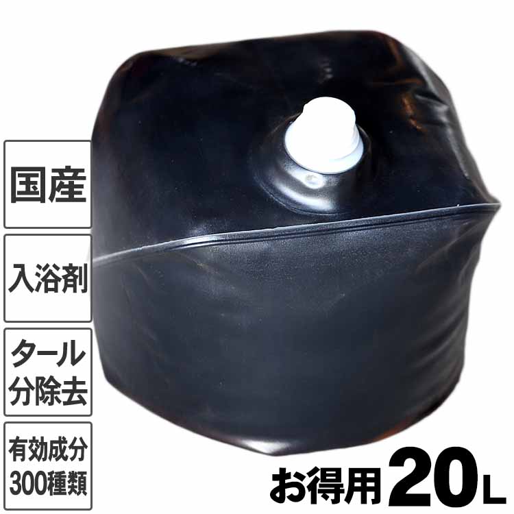 【お得用】 安心の竹酢液（ちくさくえき）20L 国産 日本製 ちくさくえき 入浴剤 風呂用 竹酢 竹炭職人 ..