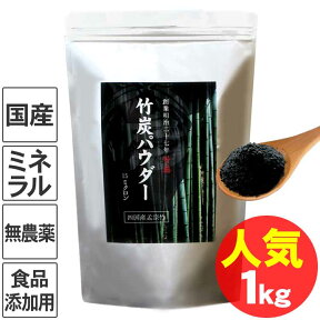 創業明治27年日本の竹専門メーカー竹虎竹炭パウダー（15ミクロン）1kg四国産孟宗竹使用、無味無臭の食品添加用竹炭微粉末でデトックス♪モノクロスイーツ、お菓子作りに