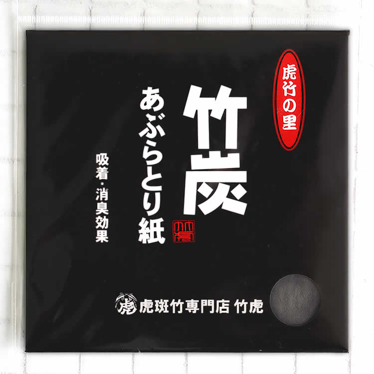 ■サイズ：約W83×D83mm ■内容量：30枚入り ■素材：和紙、竹炭 ■原産国：日本製・国産竹炭を漉きこみました 和紙に竹炭の粉末を漉き込んで作った黒いあぶらとり紙です。吸収力に優れ、サイズも大きめなので男性にもおすすめです。 竹炭を漉きこみました 漉けるほどに薄い和紙に漉き込んだ油とり紙は、吸着力・消臭力に優れた竹炭の特性で毛穴の汚れもすっきり。ソフトな使い心地なのでお肌の弱い方にも安心してご使用いただけます。 便利な大判タイプ 83×83mmの大判タイプで30枚入り。薄いのでいつも持ち歩くお化粧ポーチに入れて、さっとお化粧直しのときや皮脂が気になるときにお使い頂けます。