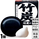 虎竹の里 竹炭石鹸(100g)1個 国産 日本製 石鹸 無添加 着色料ゼロ 洗顔フォーム スキンケア 洗顔石鹸 アトピー 敏感肌 乾燥肌 洗顔 加齢臭 体臭 消...