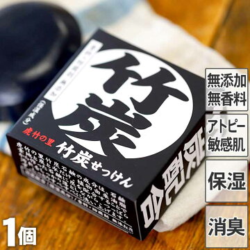 虎竹の里　竹炭石鹸（100g）１個