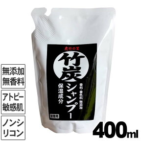 合成界面活性剤は不使用無香料で環境に優しいノンシリコン石鹸シャンプー虎竹の里 竹炭シャンプー（詰め替え用）400ml