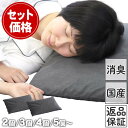 30日間返品・返金保証【お買い得!家族割セット】国産竹炭100%熟睡ピロー 35×50cm 竹炭 枕 ピロー たけすみ タケスミ まくら 日本製 安眠 熟睡 睡...