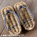【国産】熟練の職人が地元産竹皮を使い日本伝統の技で編み上げた竹皮健康草履（ぞうり）男性用 26cm
