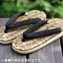 【国産】熟練の職人が地元産竹皮を使い日本伝統の技で編み上げた竹皮スリッパ(下駄鼻緒)男性用 26cm