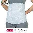 【竹虎公式】竹虎 ソフラビレイ L/XL 術後伸縮腹帯 薄手 旧モデル