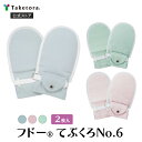 【竹虎公式】竹虎 フドーてぶくろNo