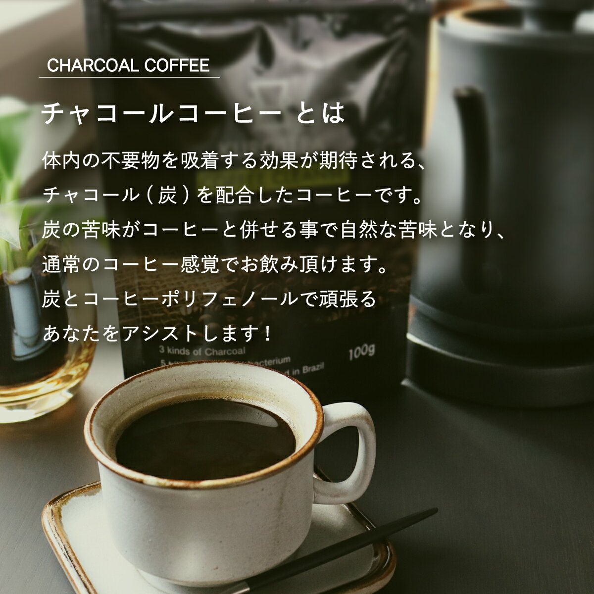 デカフェチャコールコーヒーダイエットコーヒーKUROTTEACOFFEECLEANSE100g33日分(クロッティーコーヒークレンズ)チャコールコーヒー置き換えダイエットクレンズダイエットチャコールクレンズ乳酸菌炭MCTオイル3種の炭カフェインレス