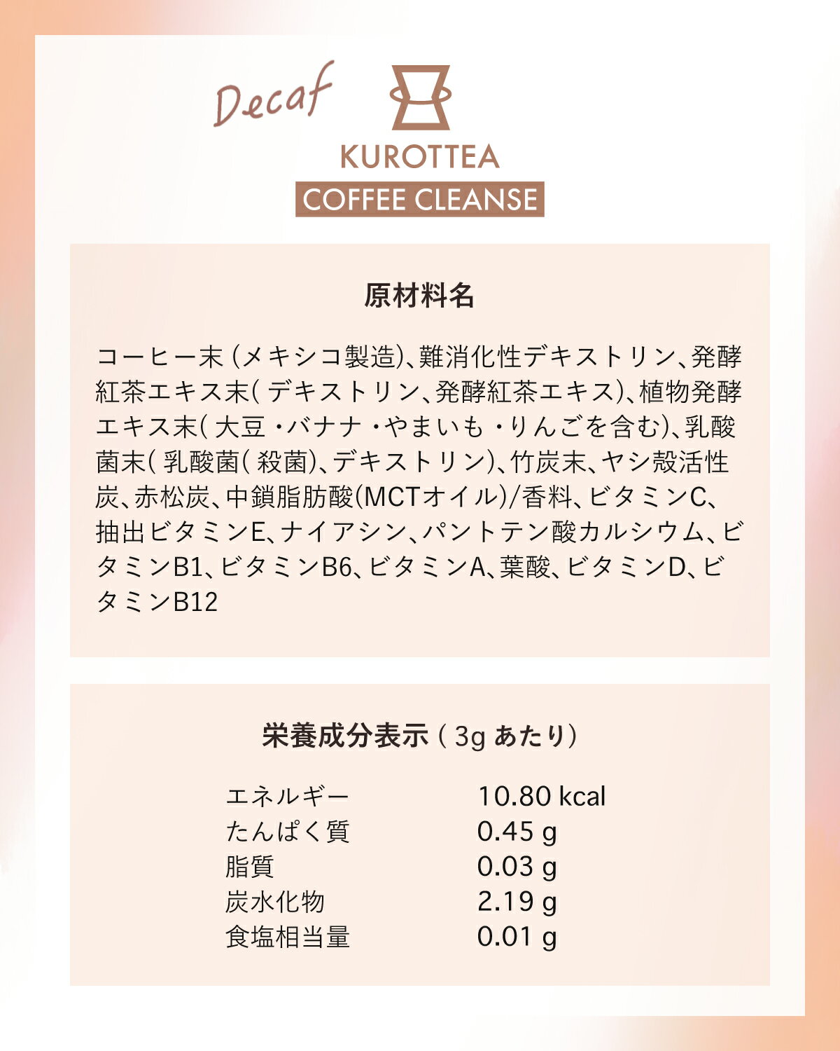 【公式】カフェインレスチャコールコーヒーKUROTTEACOFFEECLEANSEDecaf100g(クロッティーコーヒークレンズデカフェ)MCTオイルダイエットコーヒー3種の炭チャコールダイエットチャコールクレンズ乳酸菌