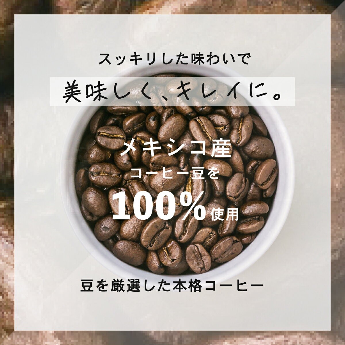 【公式】カフェインレスチャコールコーヒーKUROTTEACOFFEECLEANSEDecaf100g(クロッティーコーヒークレンズデカフェ)MCTオイルダイエットコーヒー3種の炭チャコールダイエットチャコールクレンズ乳酸菌