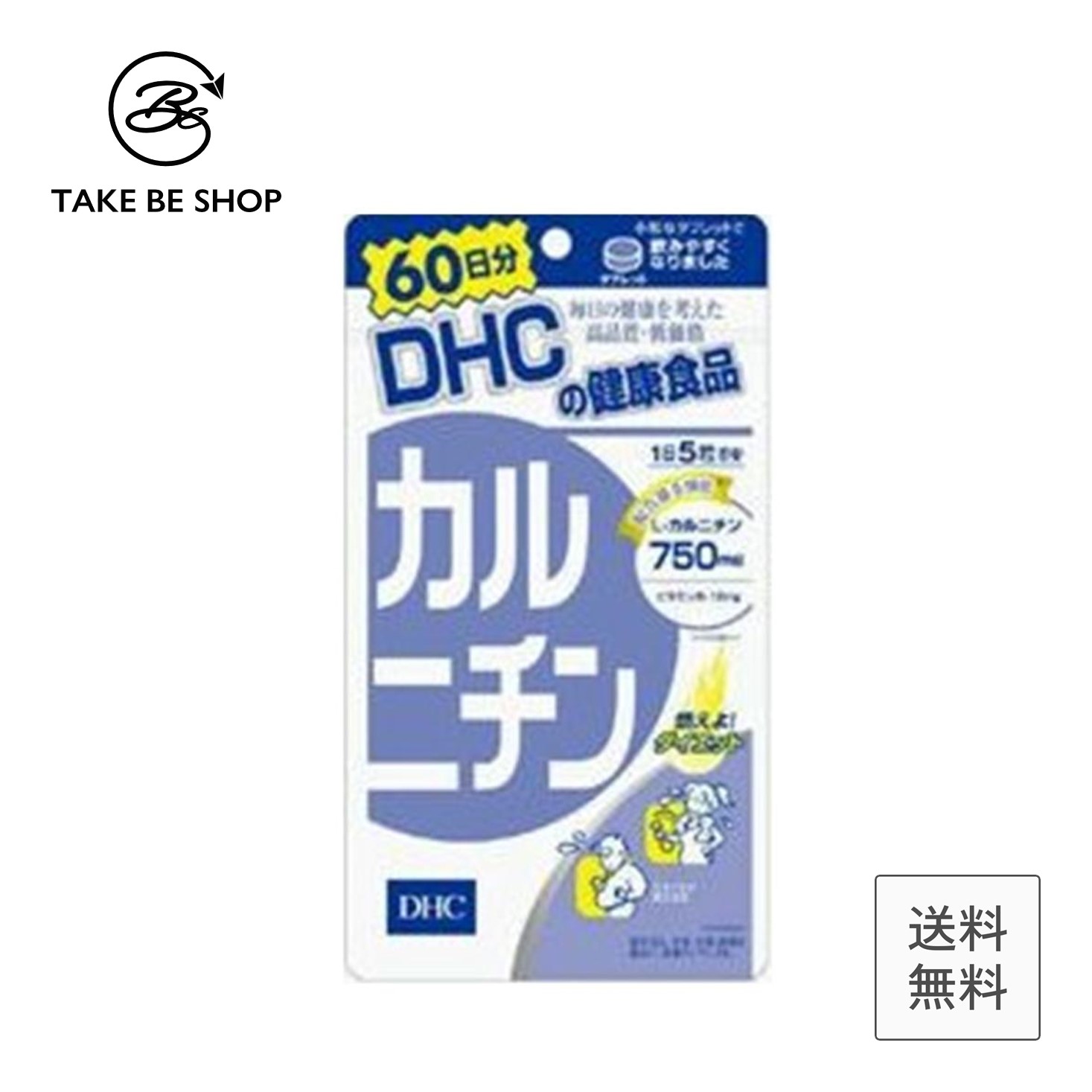 【DHC】カルニチン 60日分 300粒