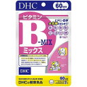 【DHC】ビタミンBミックス 60日分 120粒