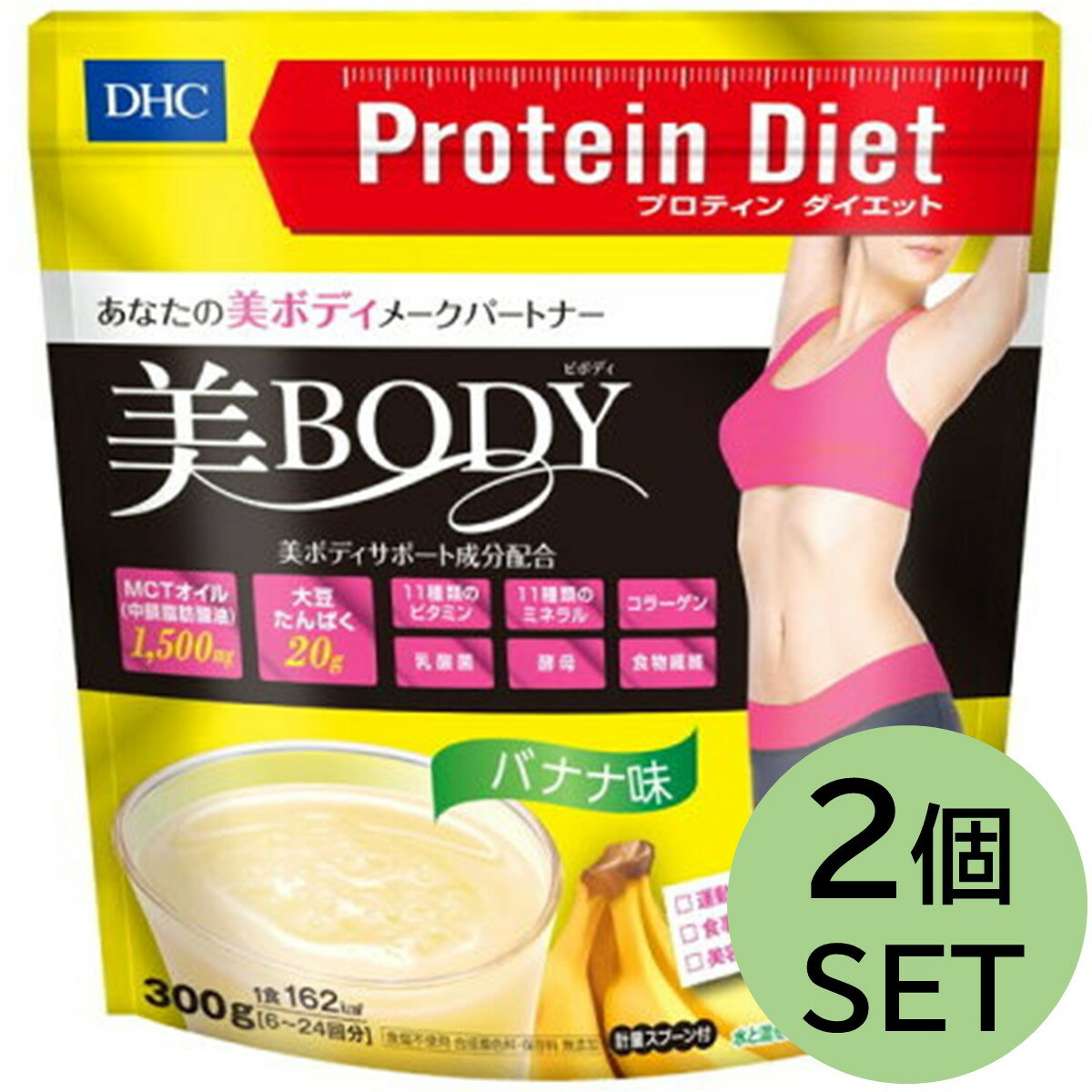 【DHC】2個セット！プロテインダイエット美Body バナナ味 300g プロテイン