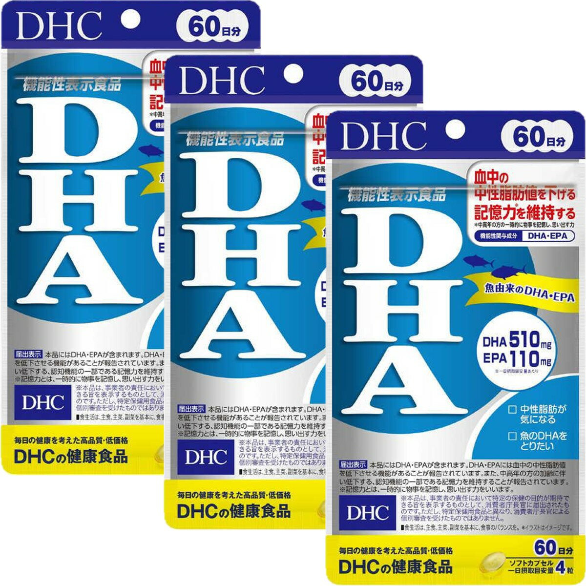 【DHC】DHA 60日分 240粒×3個セット